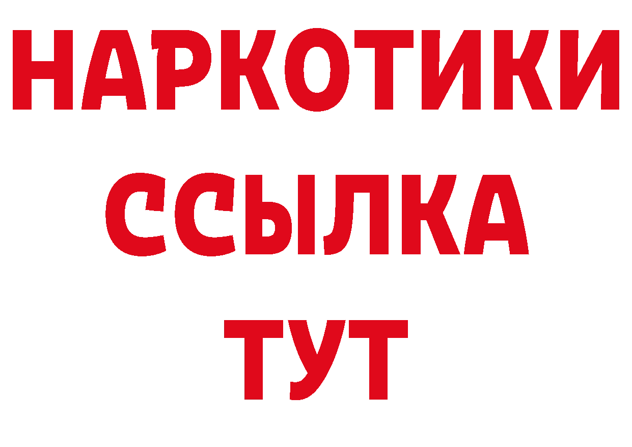 Бутират BDO 33% tor даркнет блэк спрут Нововоронеж